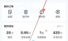 饿了么怎么解绑支付宝账号