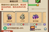 《王国大作战前线》主线21-1阵容与符文搭配