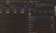 龙之信条2黑暗觉者弓箭技能怎么选 龙之信条2黑暗觉者弓箭配装攻略