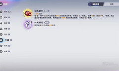 《伊莫》草之试炼四星阵容与回路搭配