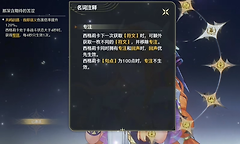 《鸣潮》西格莉卡共鸣链抽取优先级