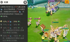 《崩坏因缘精灵》皎鹿精灵强度介绍
