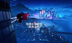 异环载具杀手成就怎么完成？