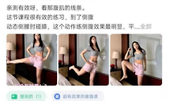 Keep怎么在社区发布动态？