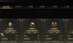 诡秘之主游戏怎么重塑装备？