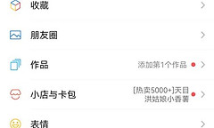 微信个人信息导出教程 微信个人信息在哪里导出