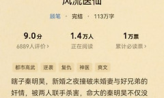 七猫小说怎么开启听书 七猫小说阅读播放教程