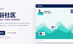 鹿谷社区官网网页版入口 鹿谷社区游戏库最新版下载github