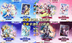 《崩坏：星穹铁道》4.5版本前瞻活动卡池福利汇总一览