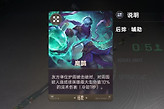 《王者万象棋》逐鹿炸盾曜阵容与觉醒顺序