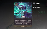 《王者万象棋》逐鹿炸盾曜阵容与觉醒顺序
