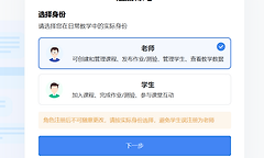 课堂派网页版登录入口 课堂派官方网址最新网页链接