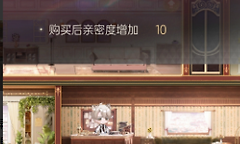 《星眠》主线好感获取与旅馆家具经营循环