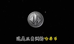 三角洲行动哈夫币上限是多少？