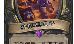 《炉石传说》盗贼连击流新卡机制与构筑取舍