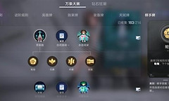 王者万象棋杨玉环刷牌运营与天赋选择