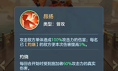 《三国大冒险》孙策专属神兵与技能效果解析